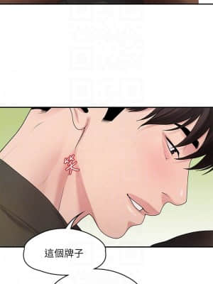 我們的非常關系 47-48話_48_006