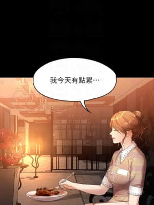 我們的非常關系 47-48話_48_014