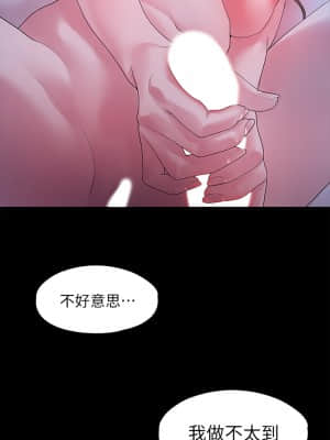 我們的非常關系 47-48話_48_023