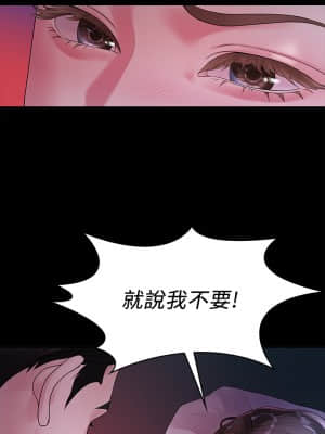 我們的非常關系 47-48話_48_025