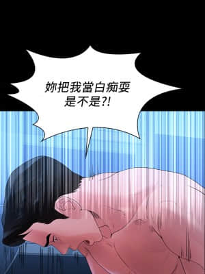 我們的非常關系 47-48話_48_030