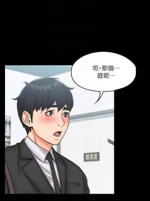 我投降了，女教練 17-18話_18_017