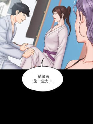 我投降了，女教練 17-18話_18_022