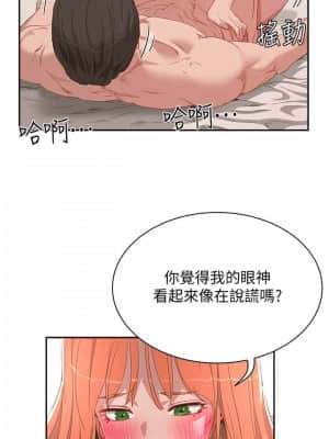 夏日深處 19-20話_19_009