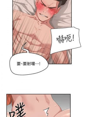 夏日深處 19-20話_19_019