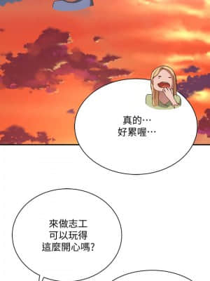 夏日深處 19-20話_19_023
