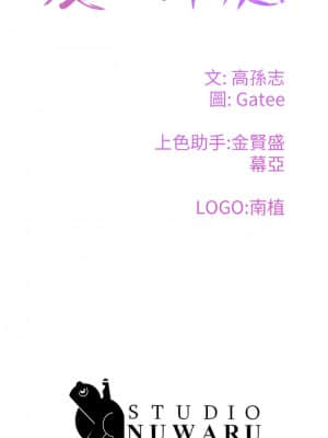 夏日深處 19-20話_19_028