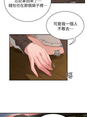 夏日深處 19-20話_20_001
