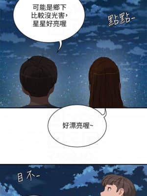 夏日深處 19-20話_20_006