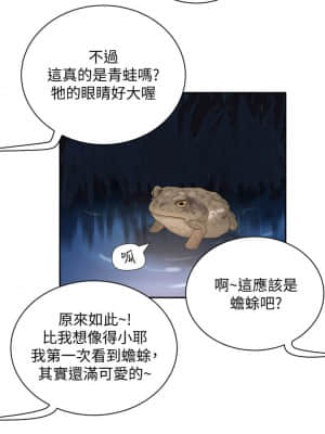 夏日深處 19-20話_20_009