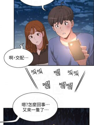 夏日深處 19-20話_20_010