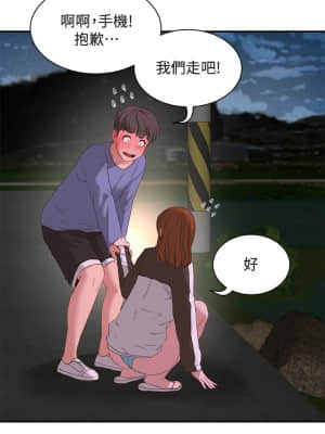 夏日深處 19-20話_20_013