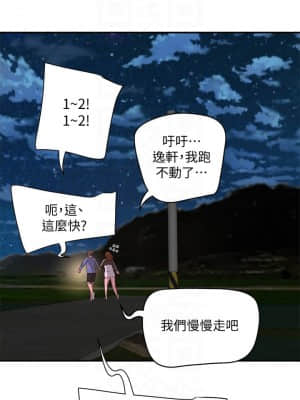 夏日深處 19-20話_20_016