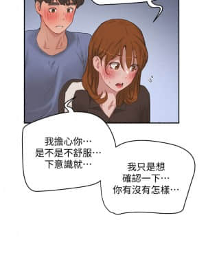 夏日深處 19-20話_20_023