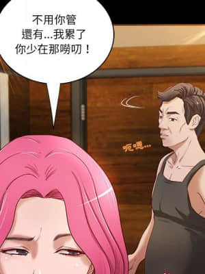 小說家的曖昧 17-18話_17_069
