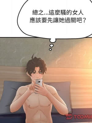意外的秘密交易 34-35話_34_015