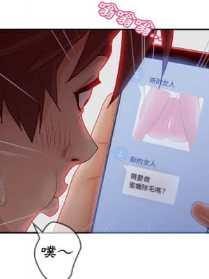 意外的秘密交易 34-35話_34_017