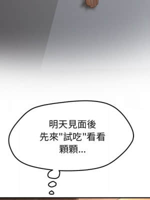 意外的秘密交易 34-35話_34_029