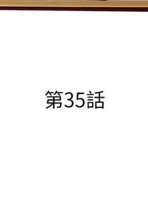 意外的秘密交易 34-35話_35_004