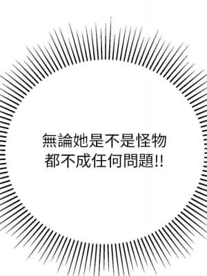 致命的妳 105-106話_105_116