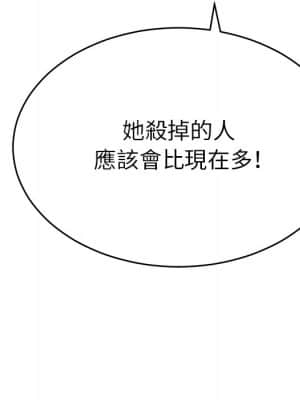 致命的妳 105-106話_105_139