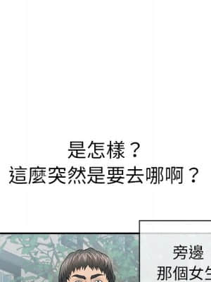 致命的妳 105-106話_106_008