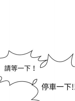 致命的妳 105-106話_106_061