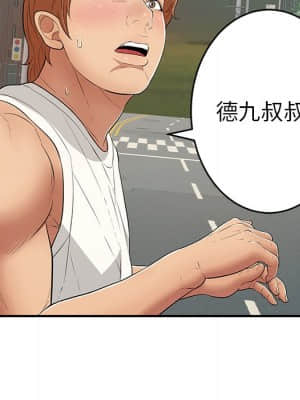 致命的妳 105-106話_106_070