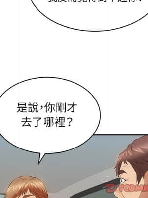 致命的妳 105-106話_106_084