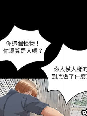 致命的妳 105-106話_106_104