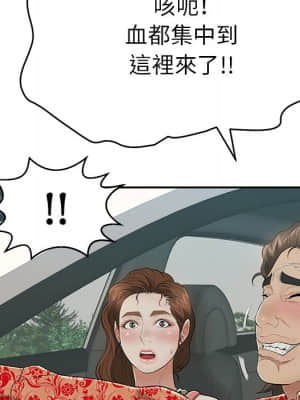 致命的妳 105-106話_106_144