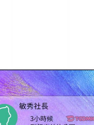 主播小姐 52-53話_52_129