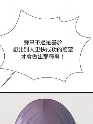 主播小姐 52-53話_53_079