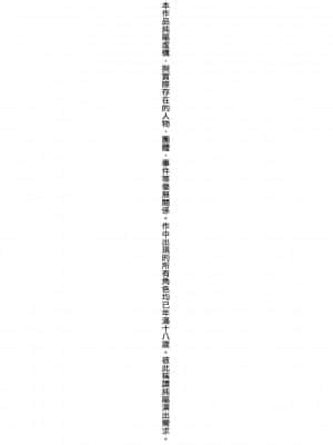 [伊藤エイト] こころのこり [中国翻訳] [DL版]_004