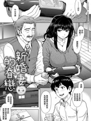 [伊藤エイト] こころのこり [中国翻訳] [DL版]_011