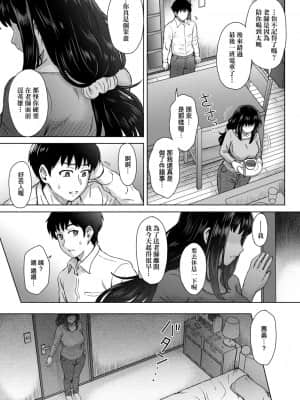 [伊藤エイト] こころのこり [中国翻訳] [DL版]_015