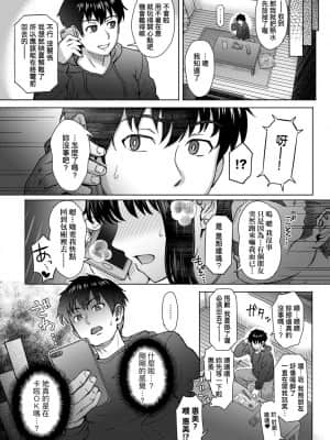 [伊藤エイト] こころのこり [中国翻訳] [DL版]_049