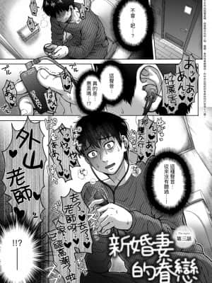 [伊藤エイト] こころのこり [中国翻訳] [DL版]_059