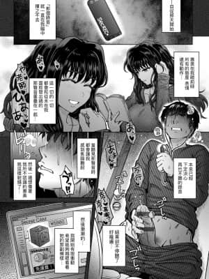 [伊藤エイト] こころのこり [中国翻訳] [DL版]_064