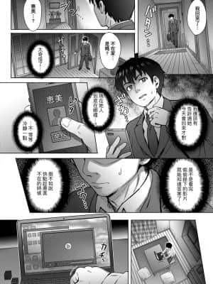 [伊藤エイト] こころのこり [中国翻訳] [DL版]_066