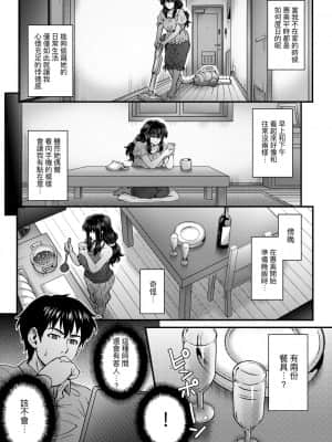 [伊藤エイト] こころのこり [中国翻訳] [DL版]_067