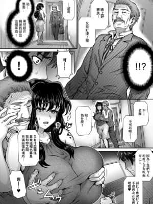 [伊藤エイト] こころのこり [中国翻訳] [DL版]_068