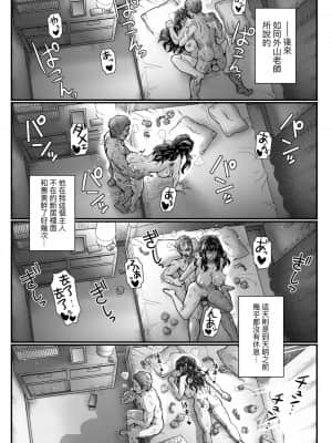 [伊藤エイト] こころのこり [中国翻訳] [DL版]_073