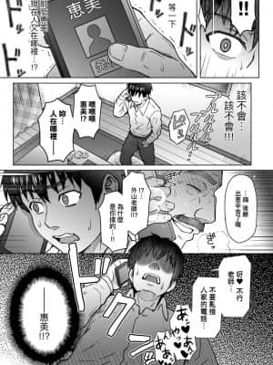 [伊藤エイト] こころのこり [中国翻訳] [DL版]_079