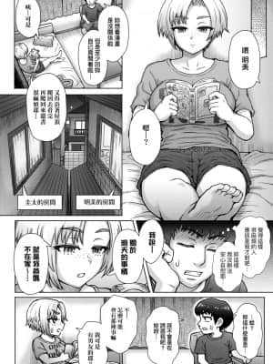 [伊藤エイト] こころのこり [中国翻訳] [DL版]_086