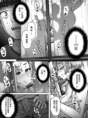 [伊藤エイト] こころのこり [中国翻訳] [DL版]_089