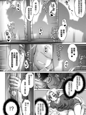 [伊藤エイト] こころのこり [中国翻訳] [DL版]_090
