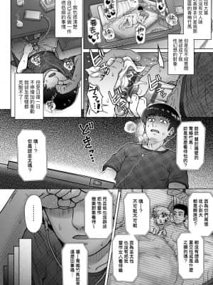 [伊藤エイト] こころのこり [中国翻訳] [DL版]_098