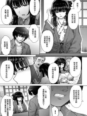 [伊藤エイト] こころのこり [中国翻訳] [DL版]_179