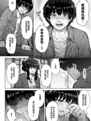 [伊藤エイト] こころのこり [中国翻訳] [DL版]_182